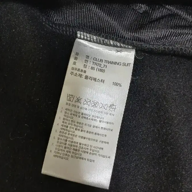 [BUNJANG] Adidas Jacket / 아디다스 운동복겸 쟈켓 점퍼