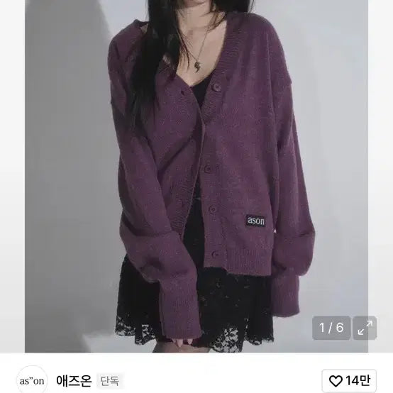 [BUNJANG] As On HAPPER Cardigan / Purple / 애즈온 HAPPER CARDIGAN / PURPLE