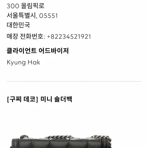 [BUNJANG] Gucci Deco Mini Chain Shoulder Bag / 구찌 데코 미니숄더백