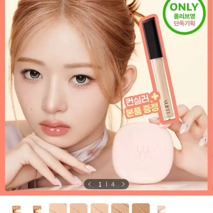 [BUNJANG] Luna Long Lasting Conceal Cushion 21N Refill / 루나 쿠션 리필