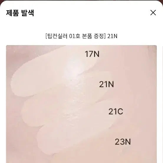 [BUNJANG] Luna Long Lasting Conceal Cushion 21N Refill / 루나 쿠션 리필