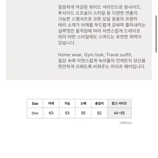 [BUNJANG] Goblin Wear Off-Shoulder Sweatshirt / 마지막가격/고블린웨어 오프숄더 맨투맨 블랙/그레이