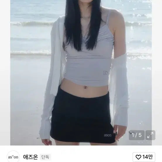 [BUNJANG] As On Sleeveless Top / 애즈온 PAIRING SLEEVELESS / GRAY