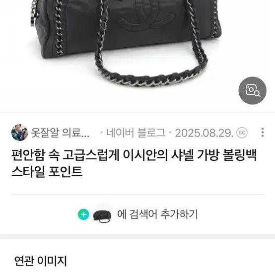 [BUNJANG] Chanel Bowling Bag / 샤넬 볼링백 구해용 ㅠㅠ
