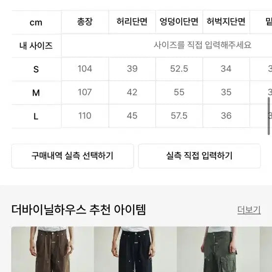 [BUNJANG] The Vinyl House Double Knee Pants / 더바이닐하우스 더블니 팬츠