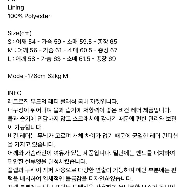 [BUNJANG] Partimento Two-Way Leather Jacket / 파르티멘토 투웨이 레더자켓 / 파르티멘토 레더 자켓 / 파르티멘토 자켓