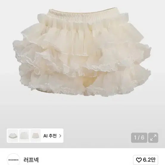 [BUNJANG] Roughneck Tutu Pants Skirt Cream / 러프넥 튜튜 팬츠 스커트 크림