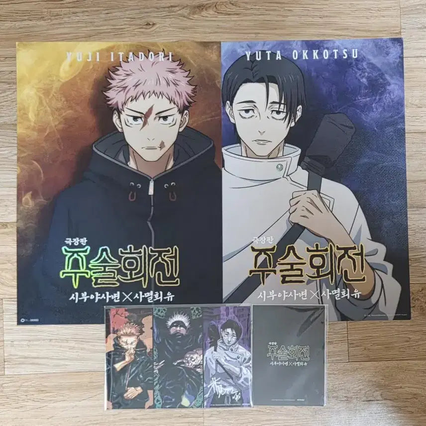[BUNJANG] Jujutsu Kaisen The Movie Artgraphy / 직거래)주술회전 극장판 아트그라피