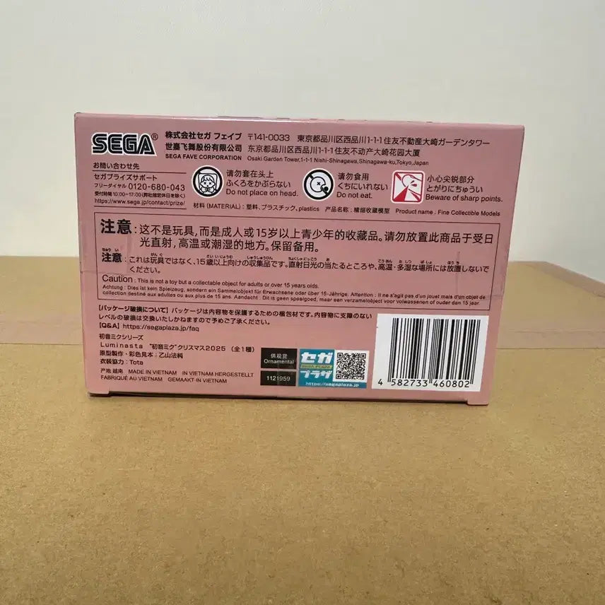 [SOLD OUT] 세가 하츠네 미쿠 2025 크리스마스 피규어