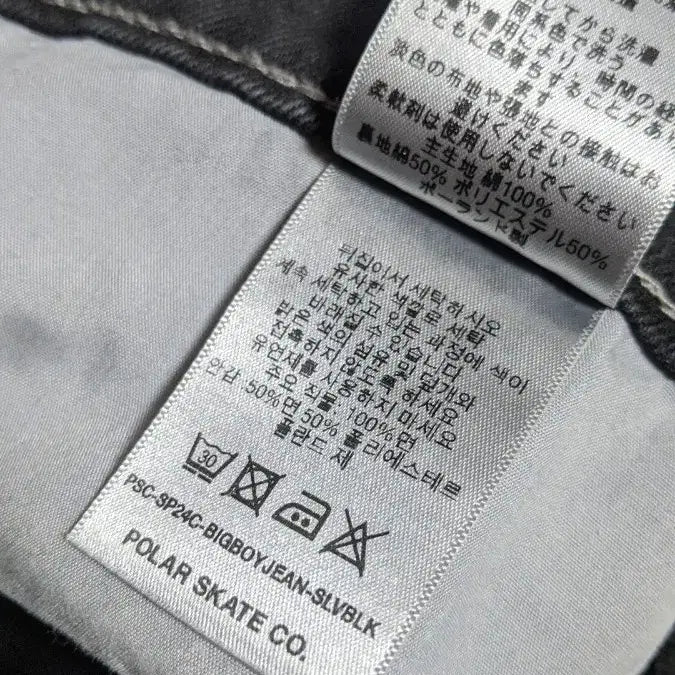 [BUNJANG] Polarskate Big Boy Pants / 폴라스케이트 빅 보이 팬츠