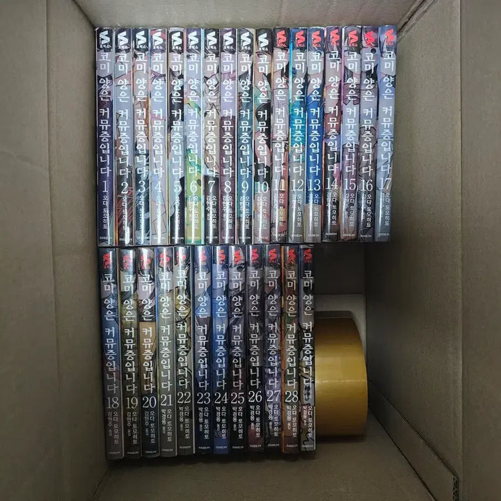 [BUNJANG] Komi Can't Communicate Complete Set / 코미 양은 커뮤증입니다 1~28권 세트