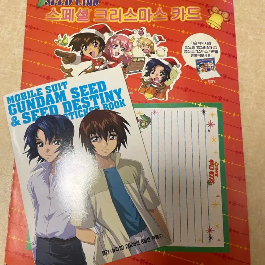 [BUNJANG] Newtype 2006 Gundam Seed Destiny Sticker Book / 뉴타입 2006년 부록 기동전사 건담 SEED DESTINY 스티커북