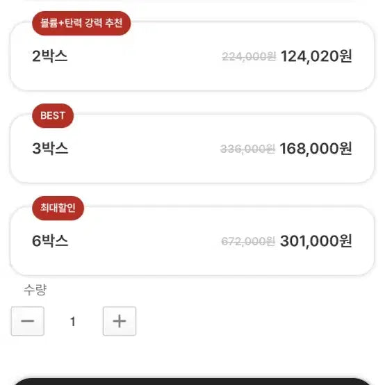 [BUNJANG] Glam's Volume's Bust Cream / 글램스 볼륨스 가슴크림