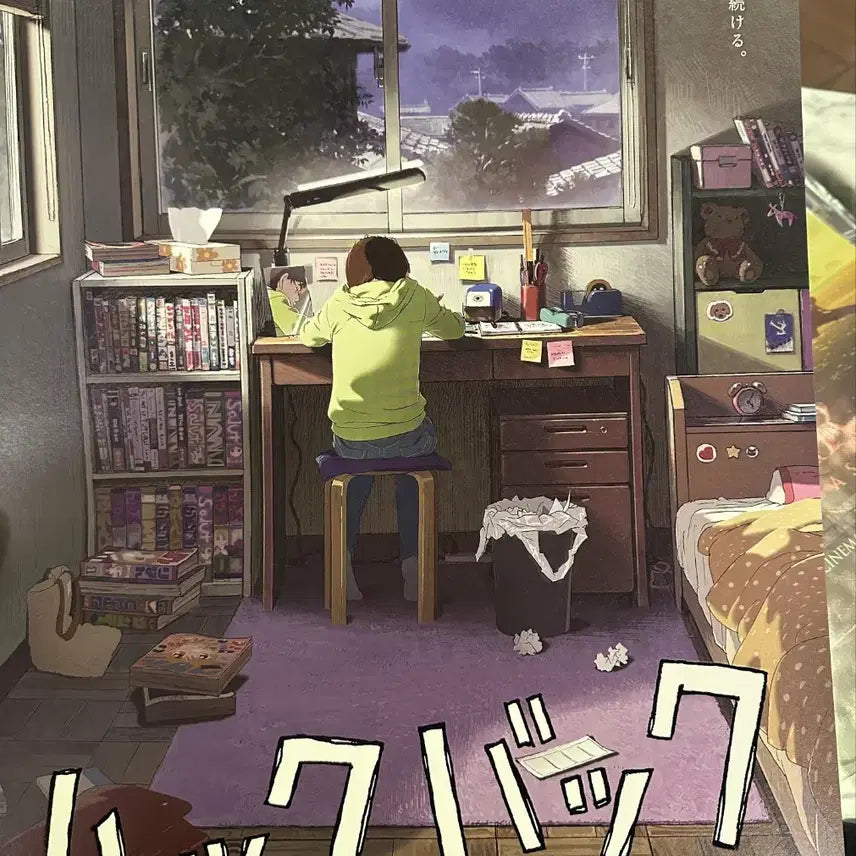 [BUNJANG] Look Back 1st & 2nd Week Re-release Poster Bundle Set / 직거래)룩백 재개봉 1,2주차 포스터 일괄 판매