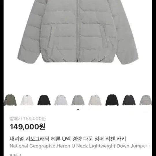 [BUNJANG] National Geographic Heron Lightweight Down Jacket / 내셔녈지오그래픽u넥.경량패딩.헤론