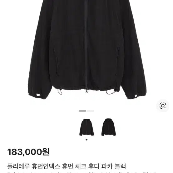 [BUNJANG] Polytelu Human Index Check Hoodie Black / [4] 폴리테루 휴먼인덱스 휴먼 체크 후디 파카 블랙