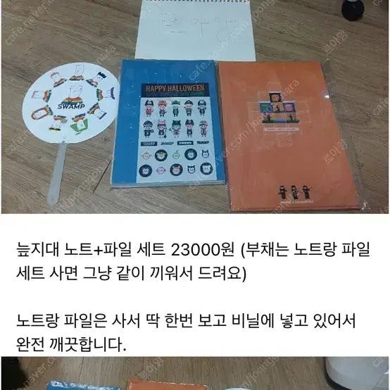 [BUNJANG] Acro 2016 Official Merchandise Set (Note + Holder File + Fan) / 늪지대 스트리머 악어) 노트+홀더파일+부채