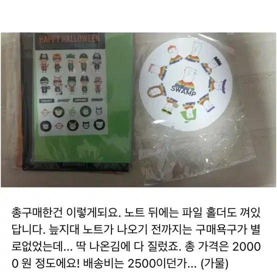 [BUNJANG] Acro 2016 Official Merchandise Set (Note + Holder File + Fan) / 늪지대 스트리머 악어) 노트+홀더파일+부채
