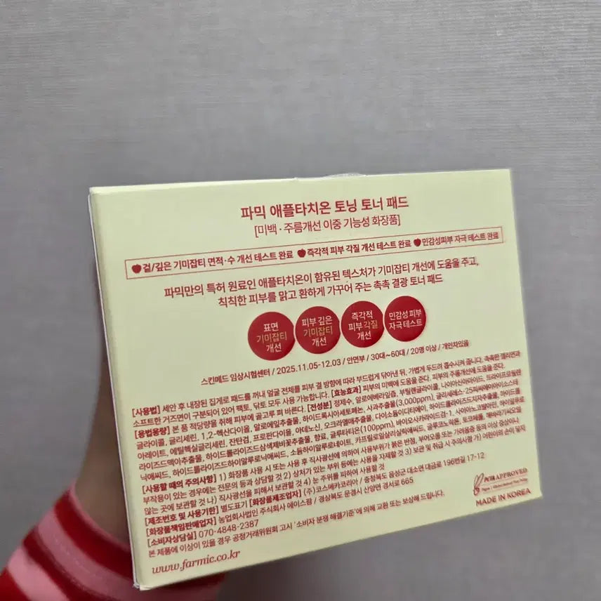 [BUNJANG] Farmake Toner Pad 60 Sheets / 새상품] 파믹 토너 패드 60매