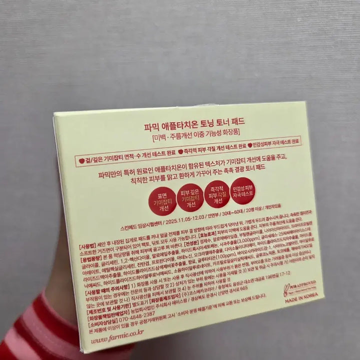 [BUNJANG] Farmake Toner Pad 60 Sheets / 새상품] 파믹 토너 패드 60매