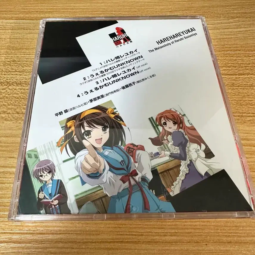 [BUNJANG] Haruhi Suzumiya CD Collection / 스즈미야 하루히의 우울 CD 4종