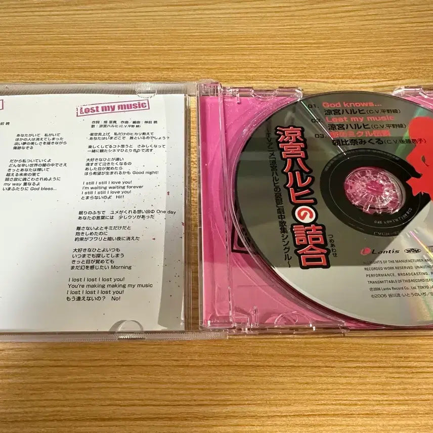 [BUNJANG] Haruhi Suzumiya CD Collection / 스즈미야 하루히의 우울 CD 4종