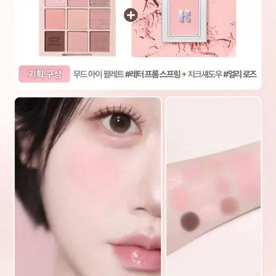 [BUNJANG] Letter From Spring Eyeshadow / 레터프롬스프링 섀도우 구해용
