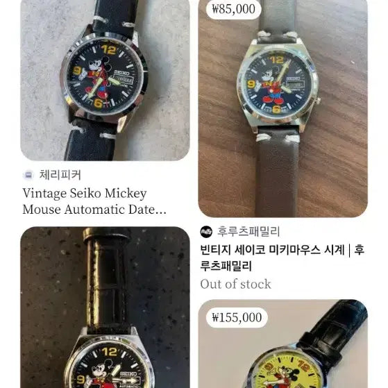 [BUNJANG] Seiko Mickey Mouse Automatic Watch / 삽니다.구합니다. 세이코 미키마우스 오토매틱 시계