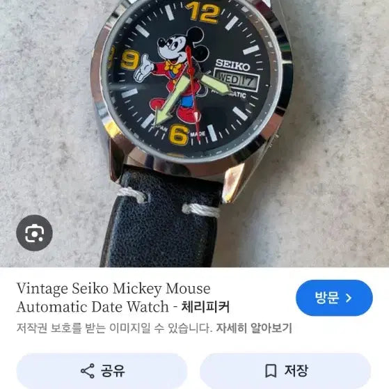 [BUNJANG] Seiko Mickey Mouse Automatic Watch / 삽니다.구합니다. 세이코 미키마우스 오토매틱 시계