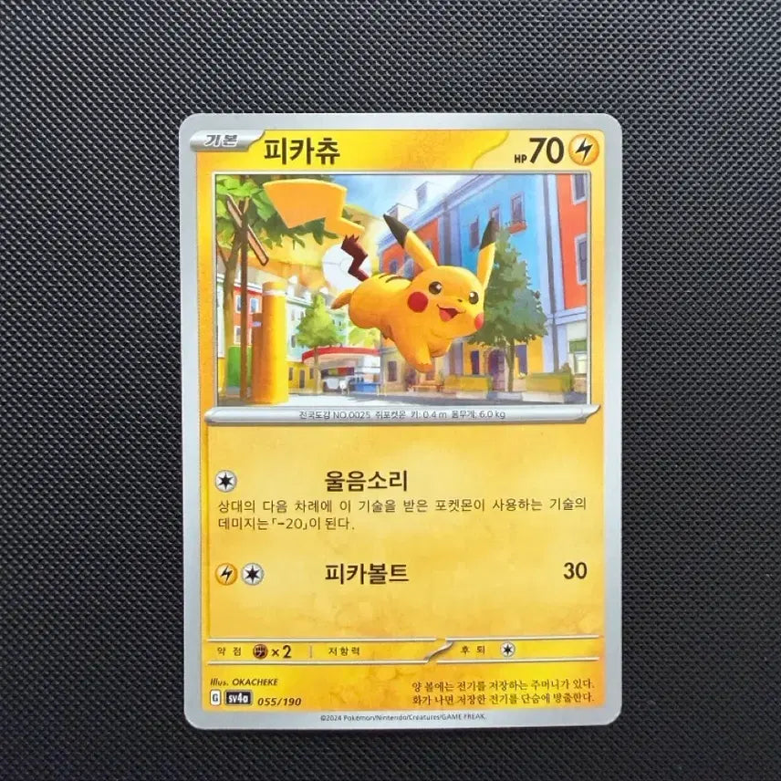[BUNJANG] Pokemon Pikachu SV4A Card / 포켓몬카드 피카츄 sv4a, 055/190, 2024
