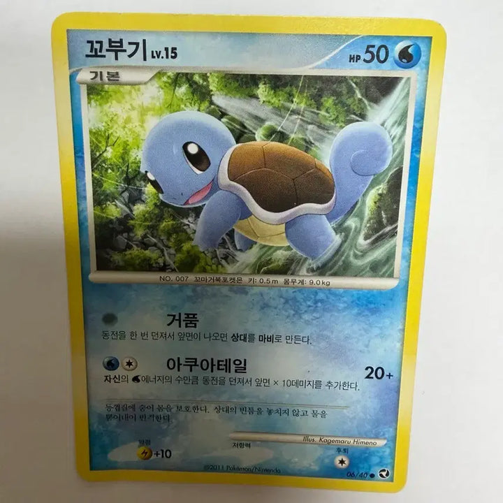 [BUNJANG] Pokemon Squirtle Card / 꼬부기 포켓몬카드