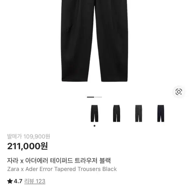 [BUNJANG] ZARA x ADERERROR Setup / 아더에러 셋업