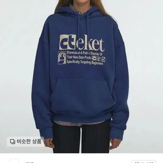 [BUNJANG] Tecket Blue Plan Hoodie / 테켓 블루 플랜 후드티