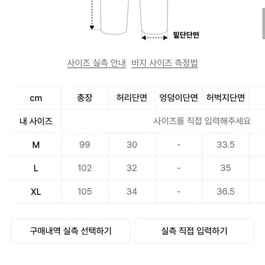 [BUNJANG] Not4nerd Training Pants / 낫포너드 트레이닝 팬츠