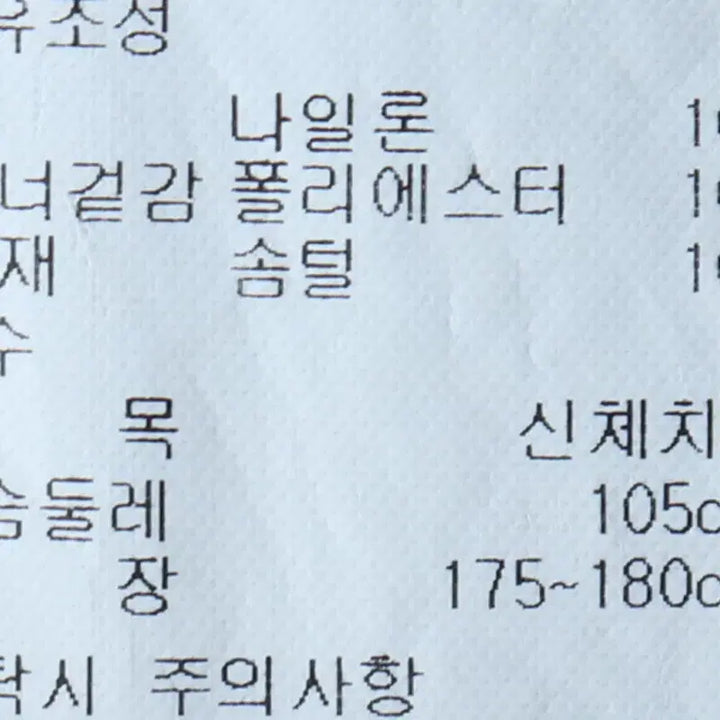 [BUNJANG] Nepa Lightweight Windbreaker Jacket / (XL) 네파 집업 바람막이 점퍼자켓 루즈핏 경량 블루-175A2