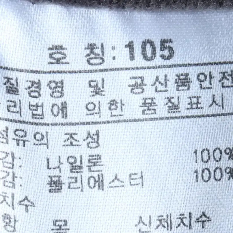 [BUNJANG] K2 Gray Windbreaker Jacket / (XL) K2 케이투 집업 바람막이 점퍼자켓 기능성 그레이-175A3