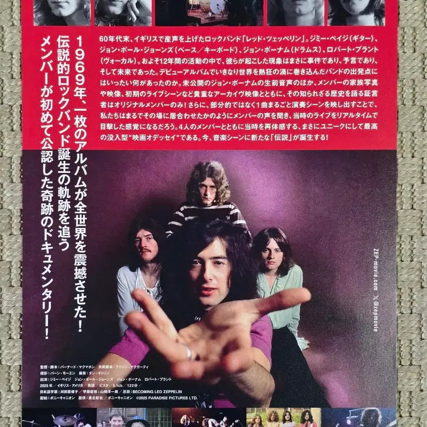 [BUNJANG] Led Zeppelin Poster Set / 포스터 Led Zeppelin 레드 제플린 9매 세트