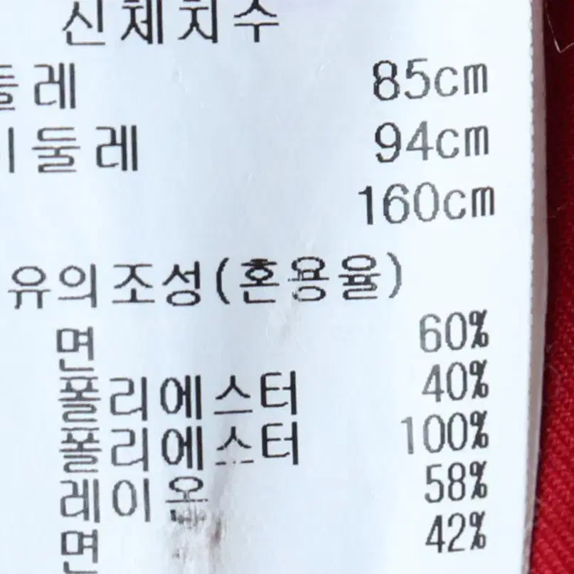 [BUNJANG] W(M) ZIGGET Windbreaker Jacket Red / W(M) 지컷 집업 바람막이 점퍼자켓 견장 레드 아메카지-175BF