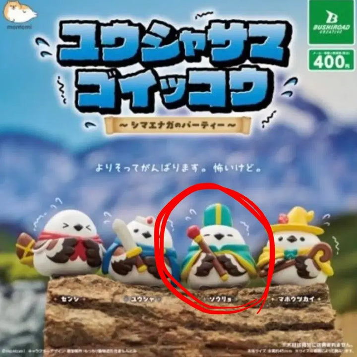 [BUNJANG] Marsh Tit Warrior Party Gacha Magician Figure / 오목눈이 용사일행 가챠 마법사 미개봉