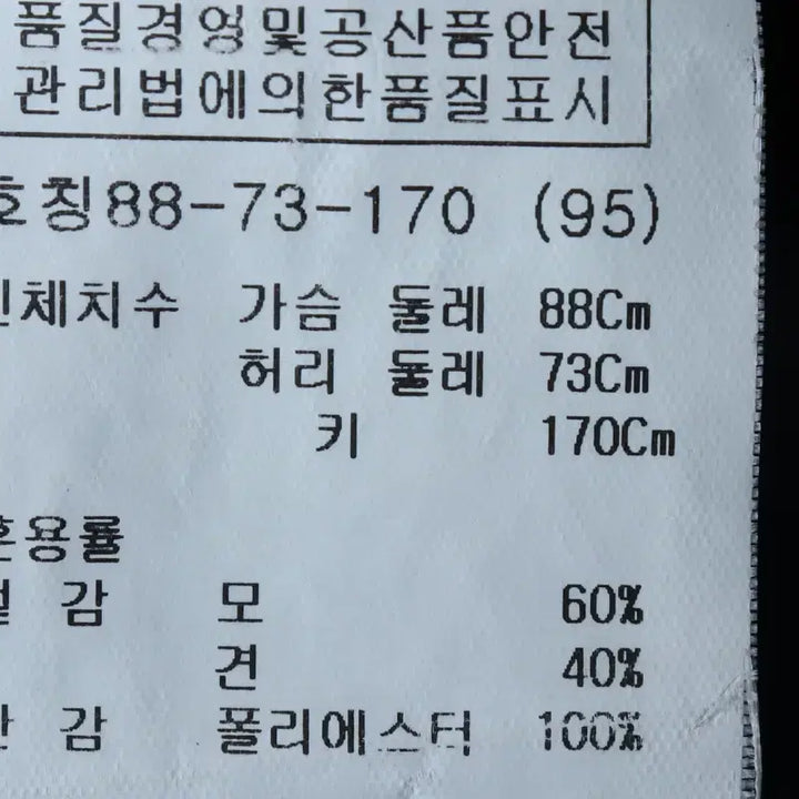 [BUNJANG] ANDZ Navy Wool Windbreaker Jacket / (M) 앤드지 집업 바람막이 점퍼자켓 정장 조끼 네이비 울-175C2