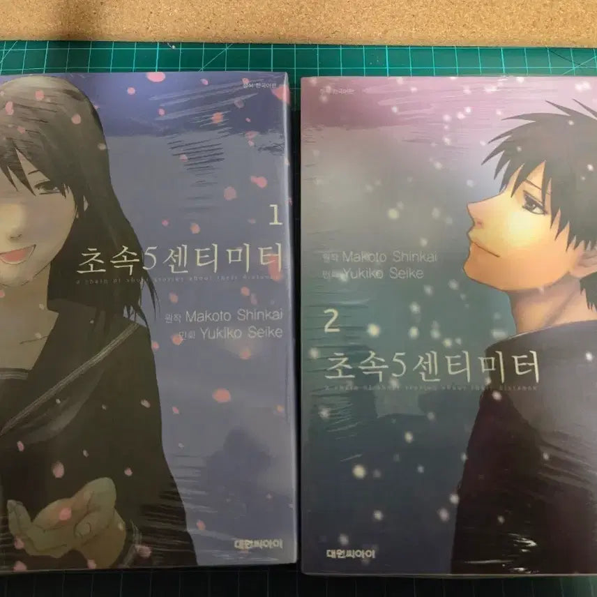 [BUNJANG] 5 Centimeters Per Second Novel Bundle Set / 초속5센티미터 미개봉 도서2권