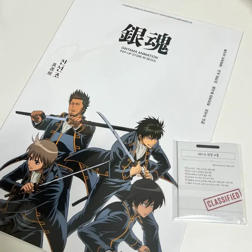 [BUNJANG] Gintama Shinsengumi A3 Visual Poster Bundle Set / 은혼 팝업 A3 진선조 비주얼 포스터 + 7만원 특전