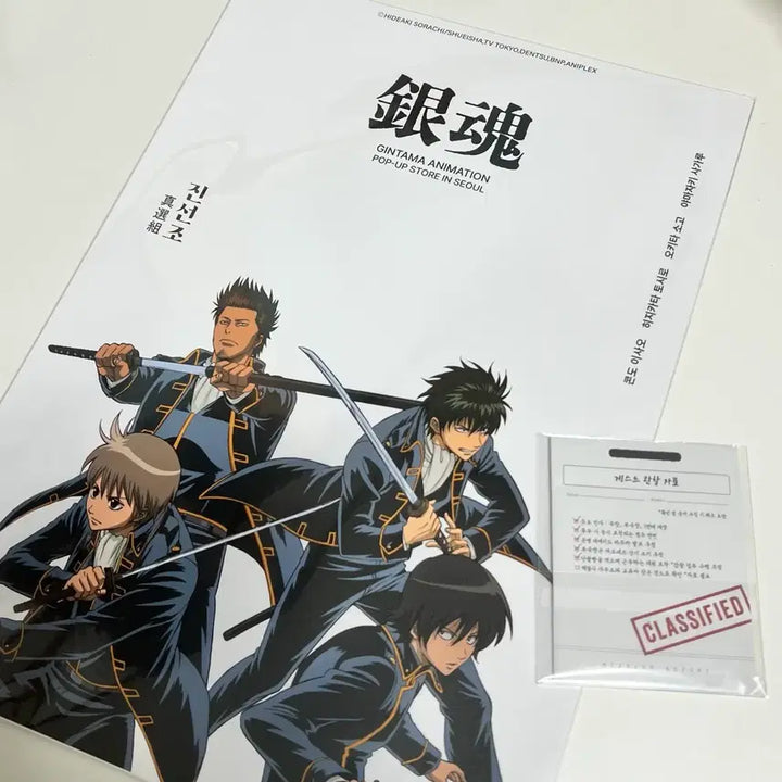 [BUNJANG] Gintama Shinsengumi A3 Visual Poster Bundle Set / 은혼 팝업 A3 진선조 비주얼 포스터 + 7만원 특전