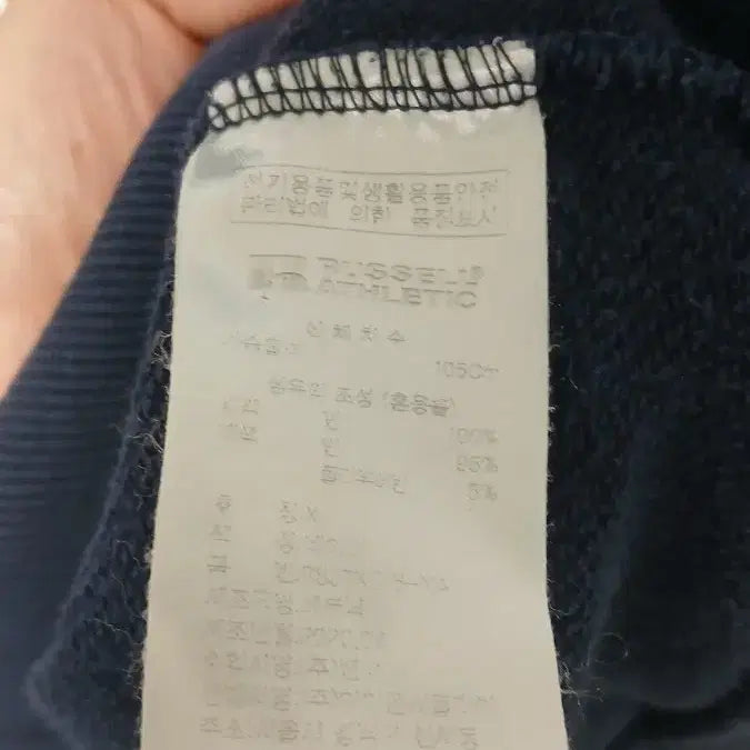 [BUNJANG] Russell Athletic Navy Sweatshirt 105 Size Oversized / 러셀 애슬레틱 네이비 맨투맨 105사이즈 오버핏 자연스러물빠짐