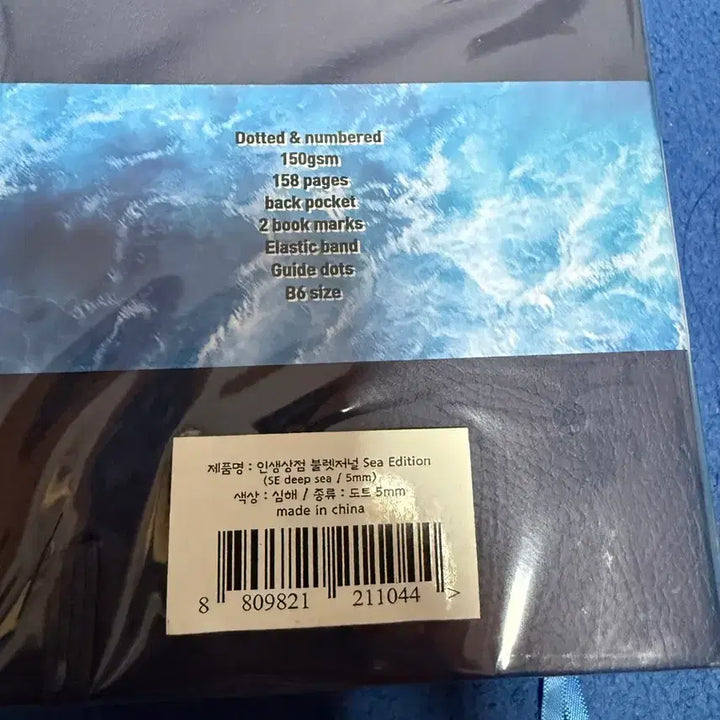 [BUNJANG] Inseng Store Bullet Journal / 인생상점 불렛저널