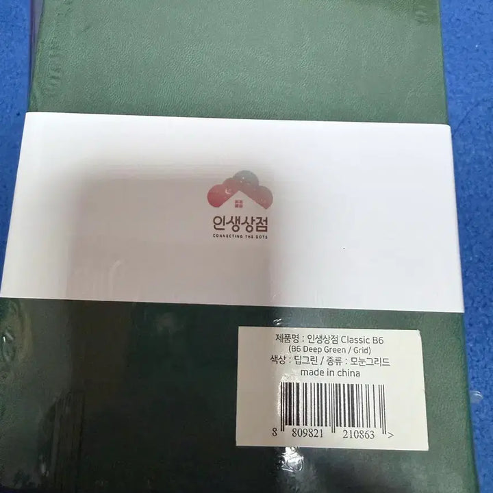 [BUNJANG] Inseng Store Bullet Journal / 인생상점 불렛저널