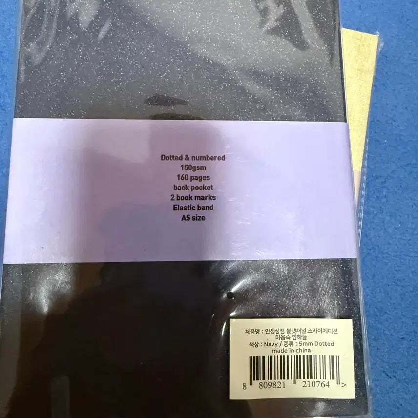 [BUNJANG] Inseng Store Bullet Journal / 인생상점 불렛저널