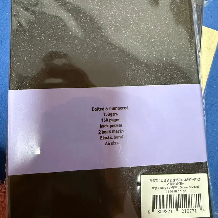 [BUNJANG] Inseng Store Bullet Journal / 인생상점 불렛저널