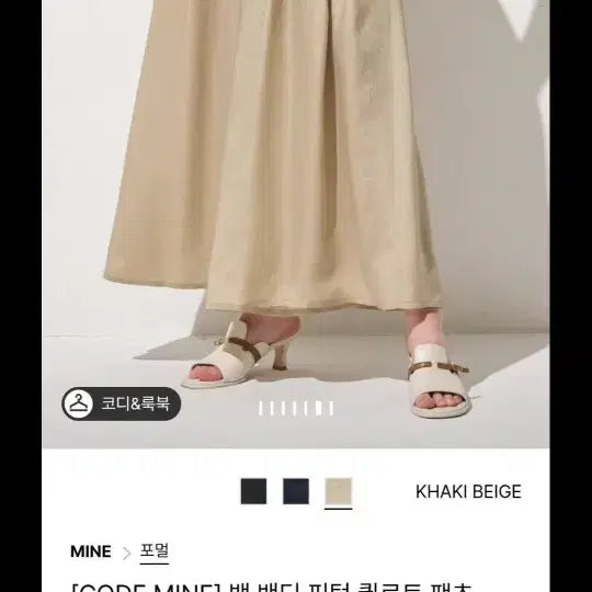 [BUNJANG] 24maim Pintuck Culotte Pants / 24마인 백팬딩 핀턱 퀼로트 팬츠44