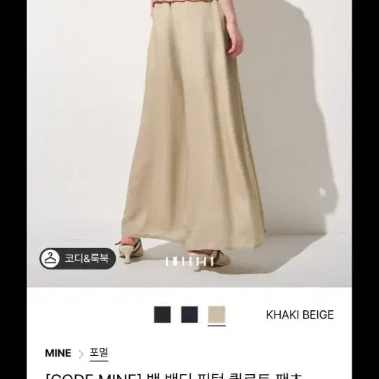 [BUNJANG] 24maim Pintuck Culotte Pants / 24마인 백팬딩 핀턱 퀼로트 팬츠44